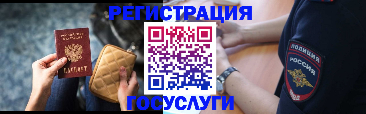 прописка ребенка в Югорске