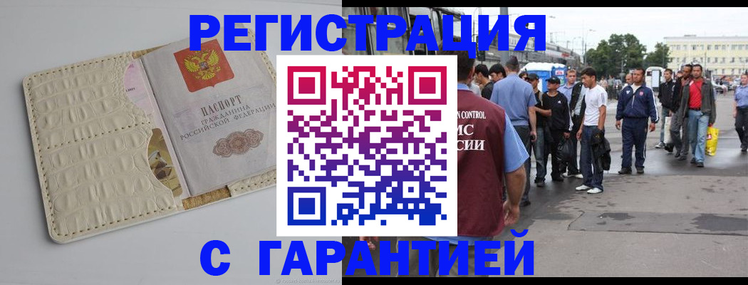 прописка ребенка в Югорске