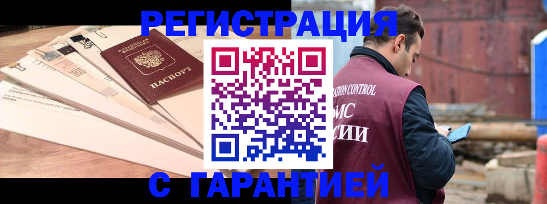 временная регистрация госуслуги в Югорске