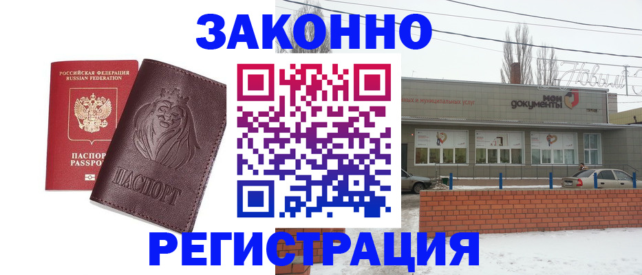 где прописаться в Югорске