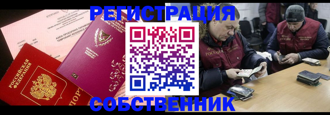 прописка поиск в Югорске