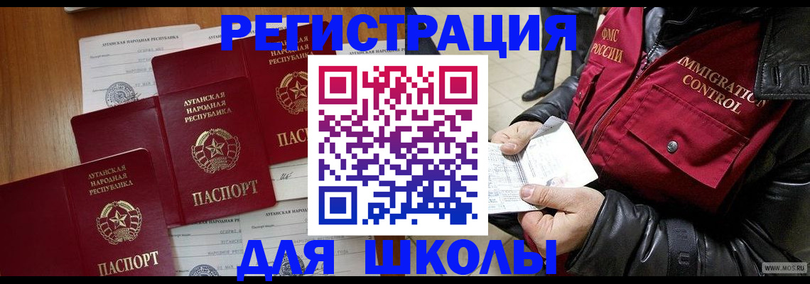 миграционный учет в Югорске